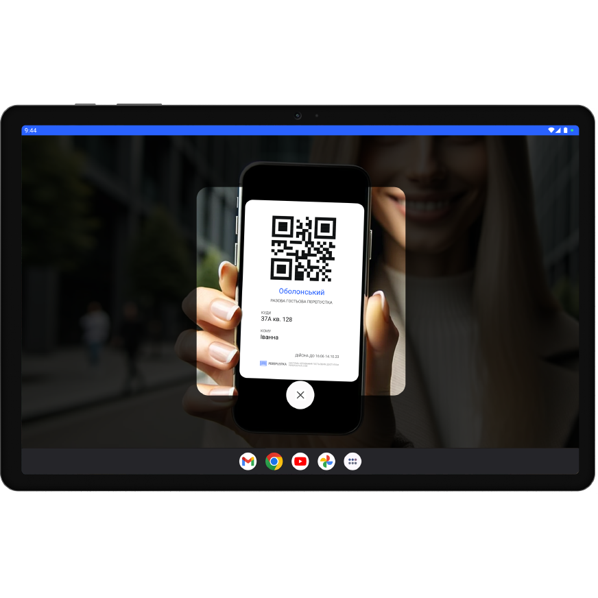 Система керування Perepustka. Сканування QR-коду перепустки