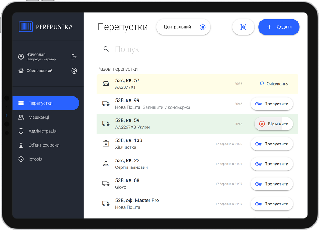 Огляд системи керування на планшеті